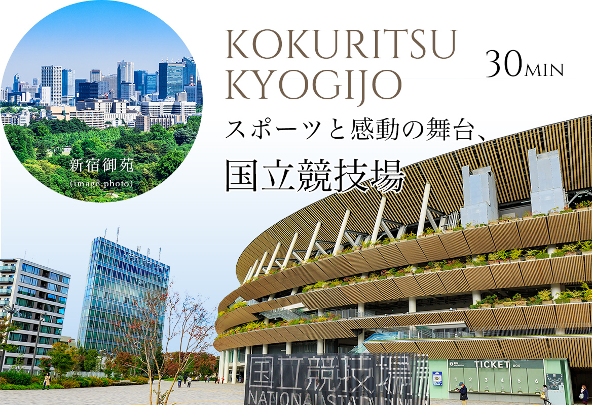 国立競技場(image photo)