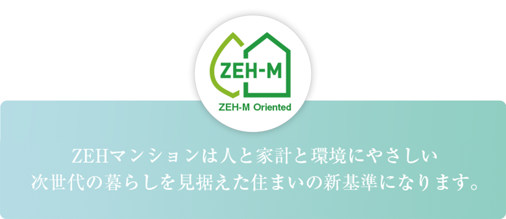 ZEH-M Oriented