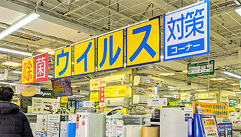 ウィルス対策コーナーの画像