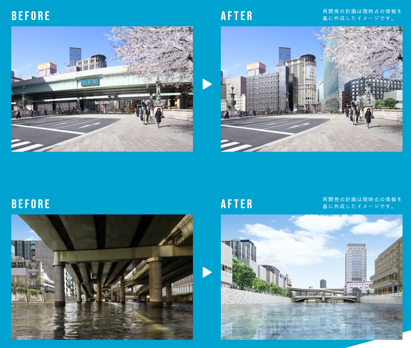 日本橋の首都高速道路