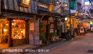 谷中銀座商店街（約50m・徒歩1分）