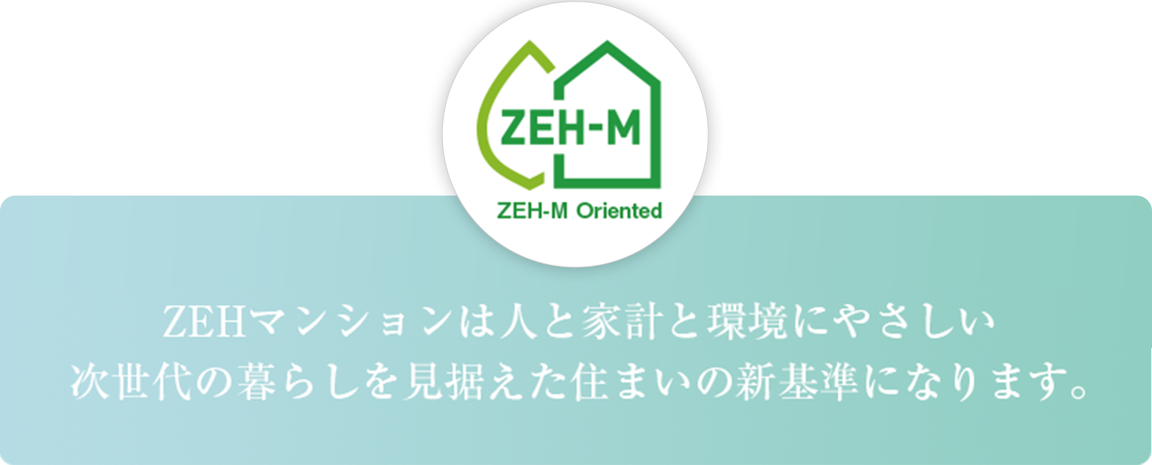 ZEH-M Oriented